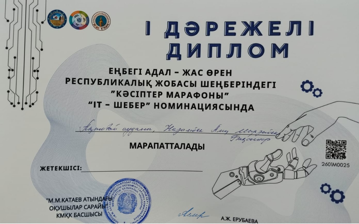 WhatsApp Image 2026 01 21 at 14.16.33 1