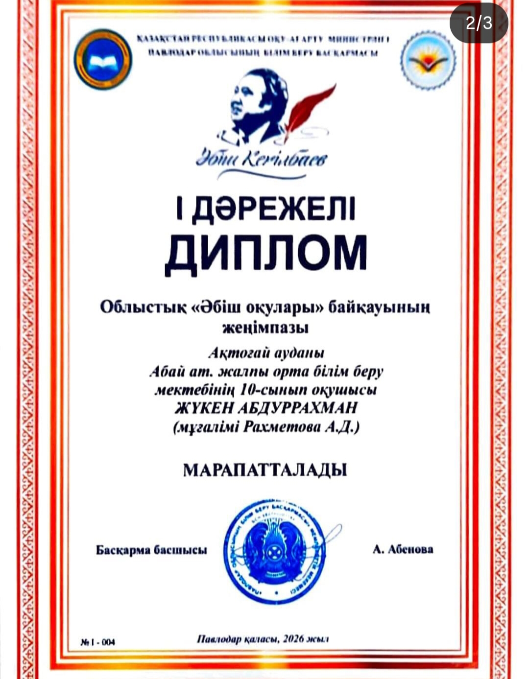 WhatsApp Image 2026 03 27 at 20.53.21 1